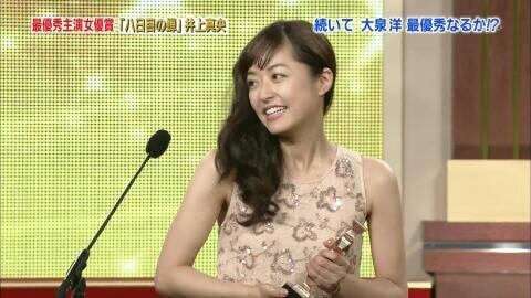 突撃取材に対する井上真央の「神対応」が話題　松本潤との関係にも言及