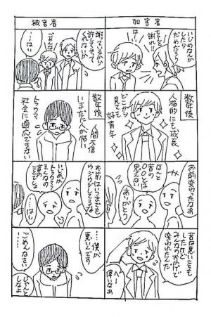 社会に出て分かったこと