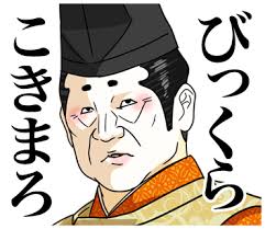 最近知ってビックリしたこと