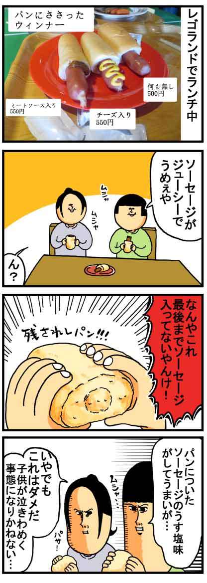 人気だけど…「レゴランド」開業１カ月で見えた課題