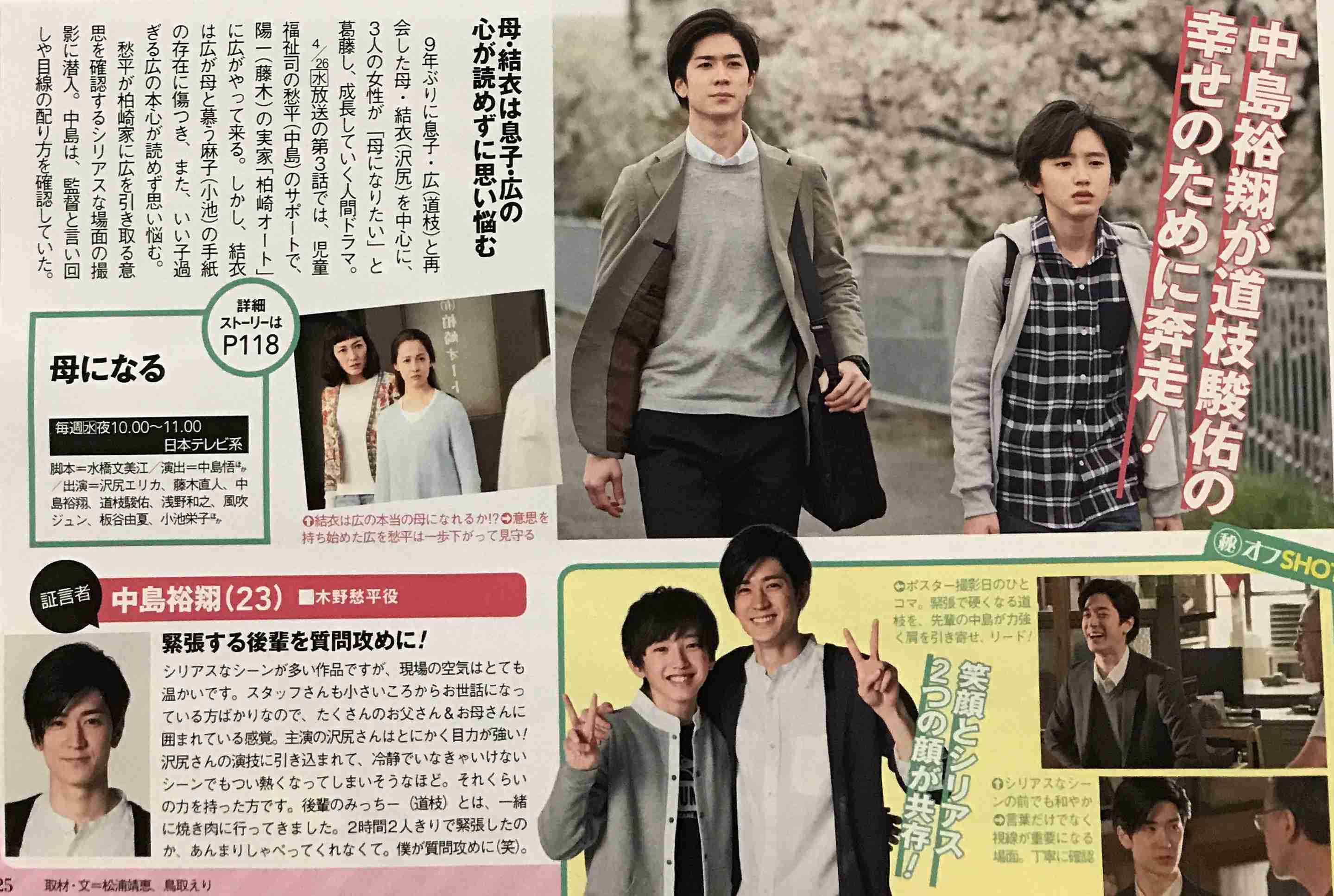 ほくろが魅力的な男性芸能人