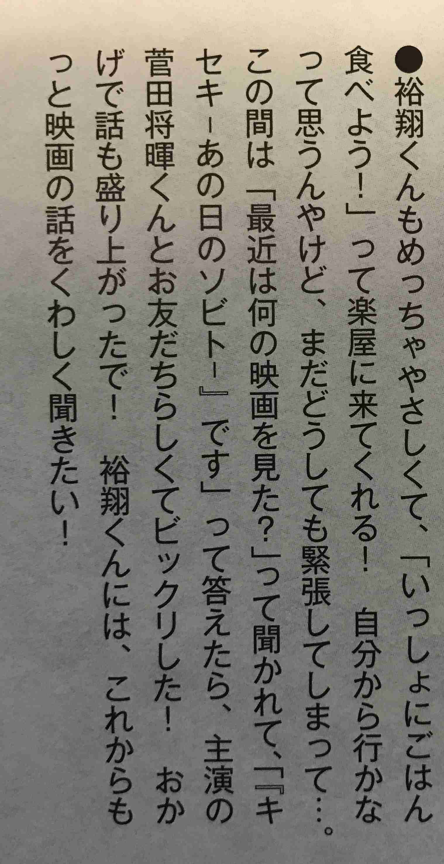 ほくろが魅力的な男性芸能人