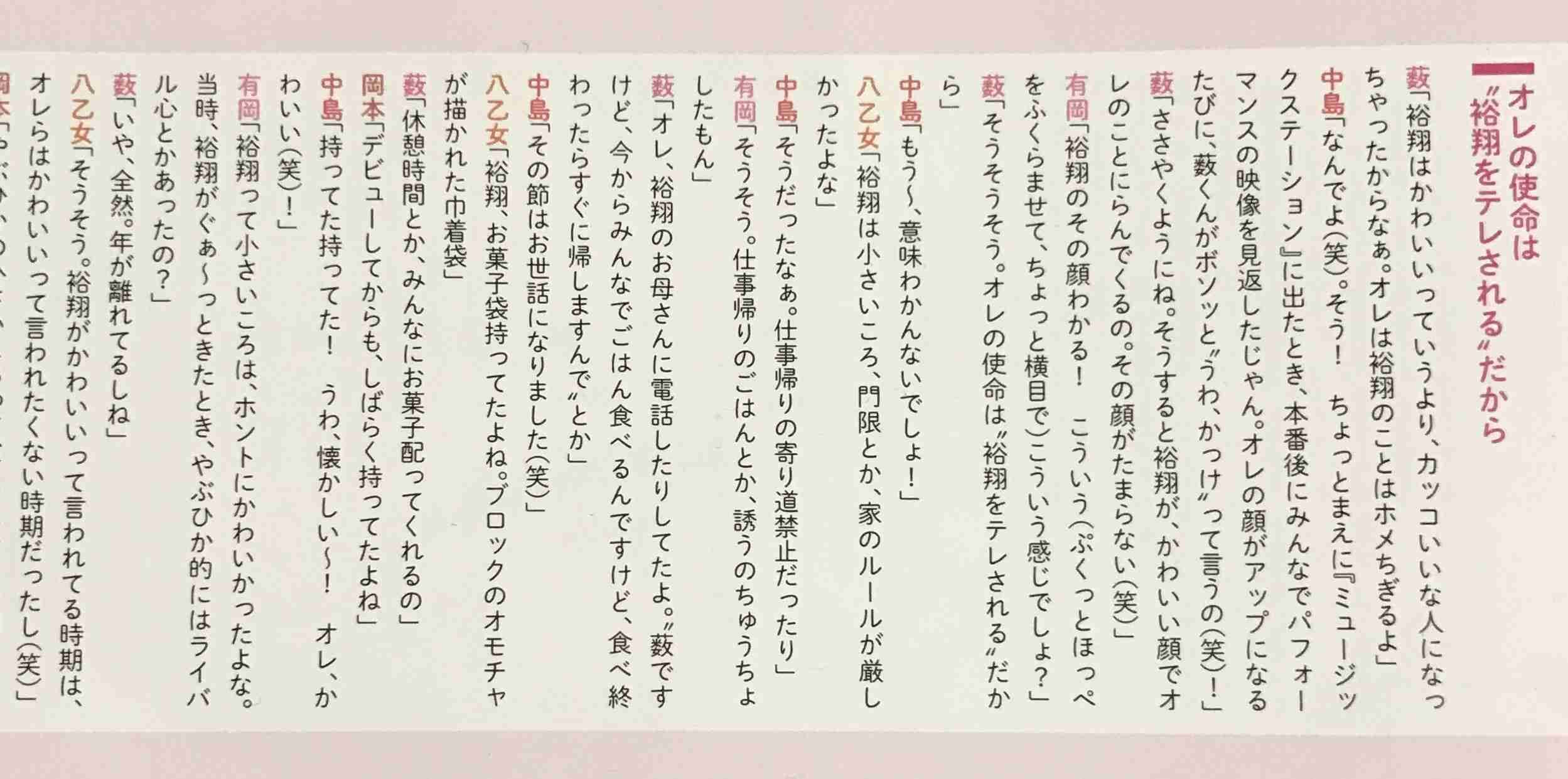 ほくろが魅力的な男性芸能人