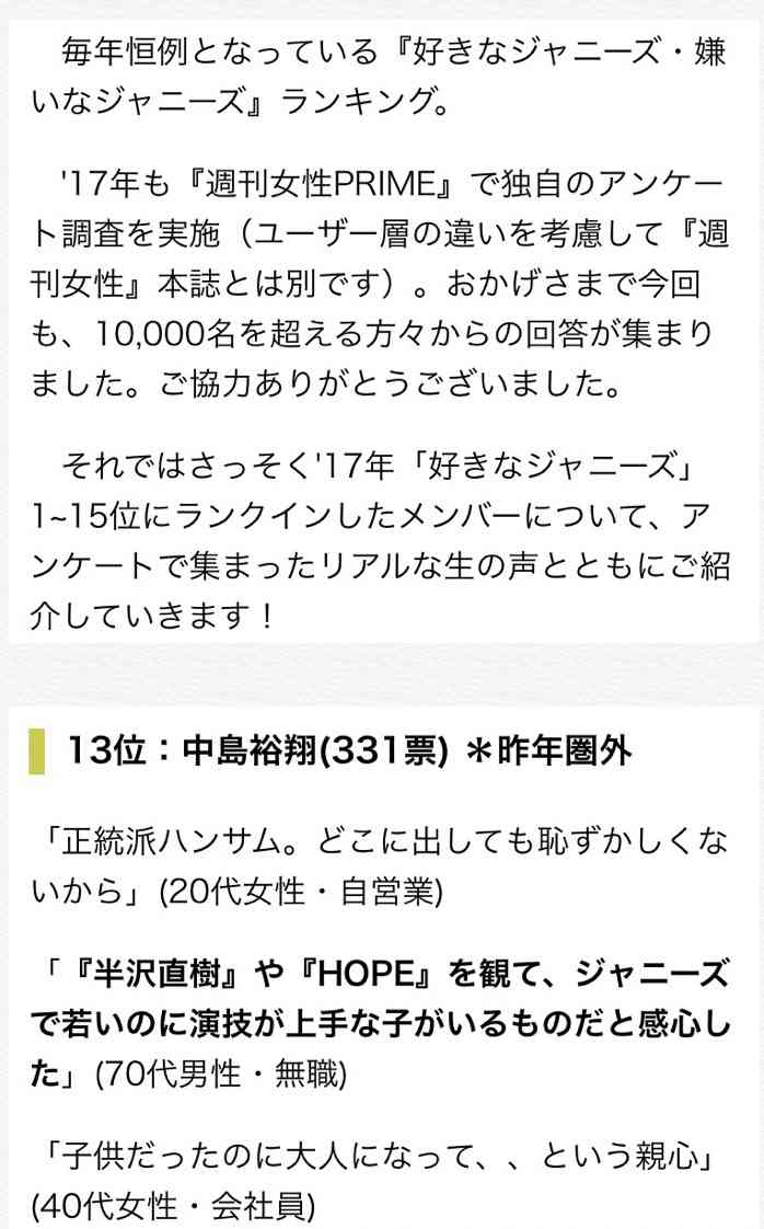ほくろが魅力的な男性芸能人