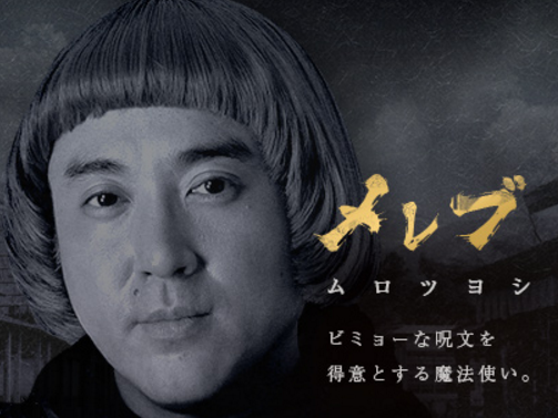 ほくろが魅力的な男性芸能人