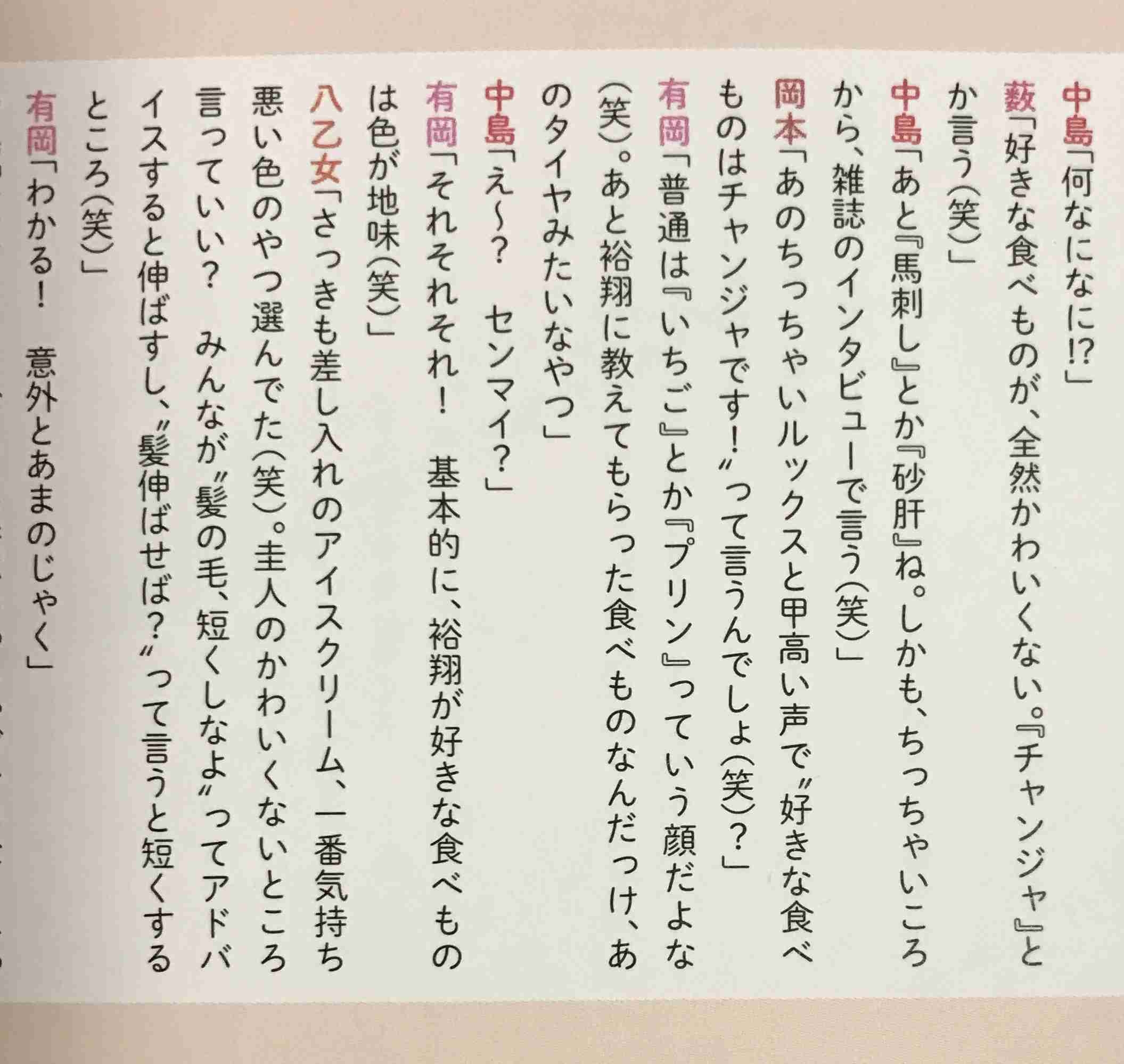 ほくろが魅力的な男性芸能人