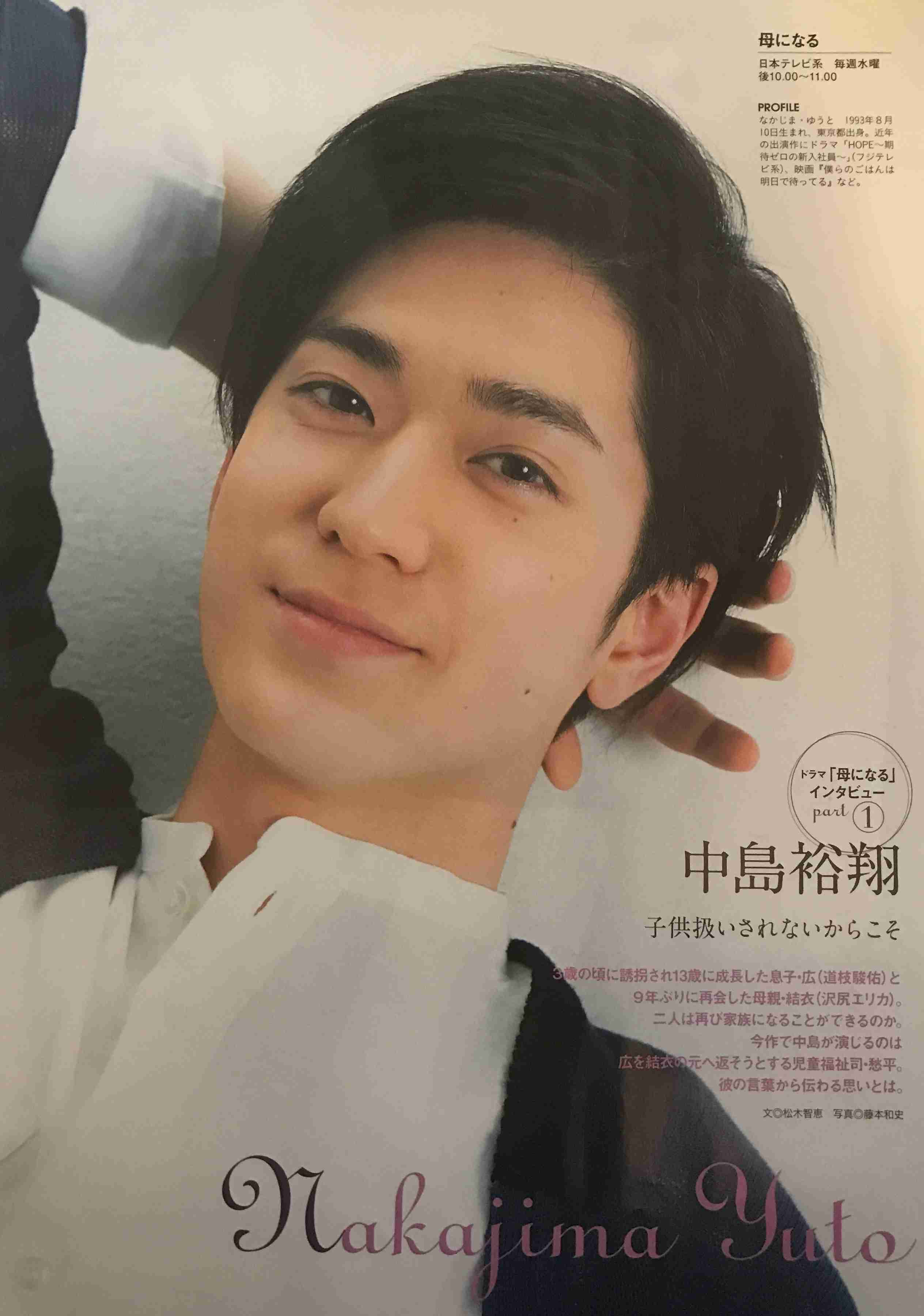 ほくろが魅力的な男性芸能人
