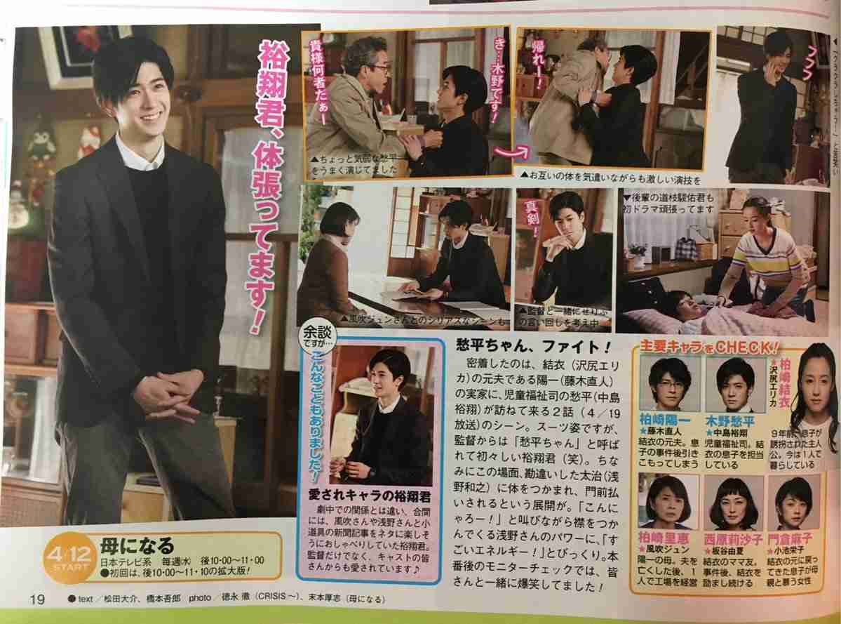 ほくろが魅力的な男性芸能人