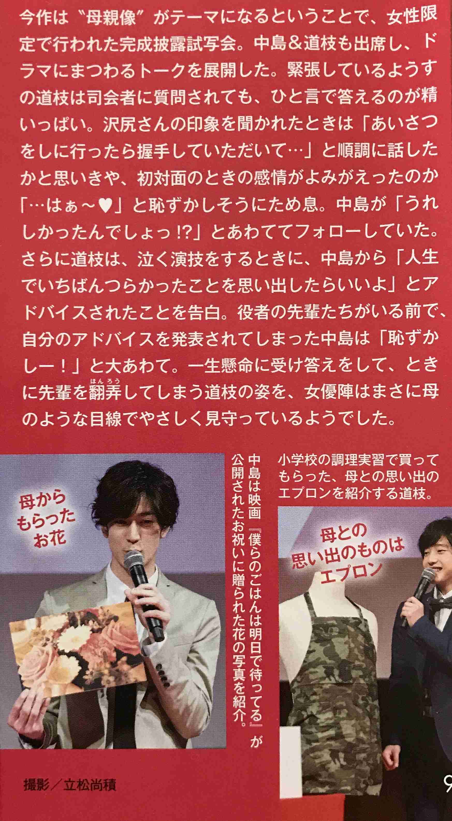ほくろが魅力的な男性芸能人
