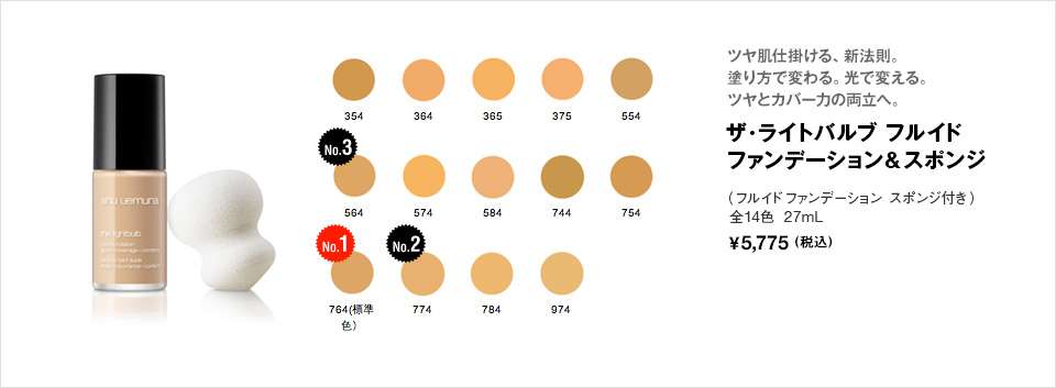 厚塗り感の出ないファンデ