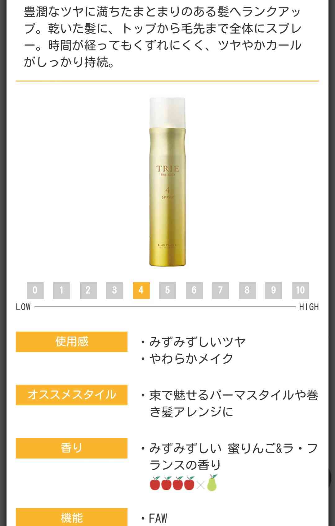 巻き髪がすぐとれてしまう
