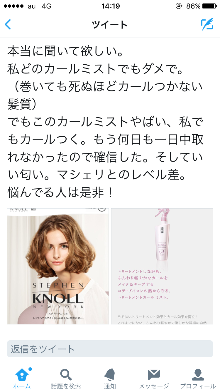 巻き髪がすぐとれてしまう