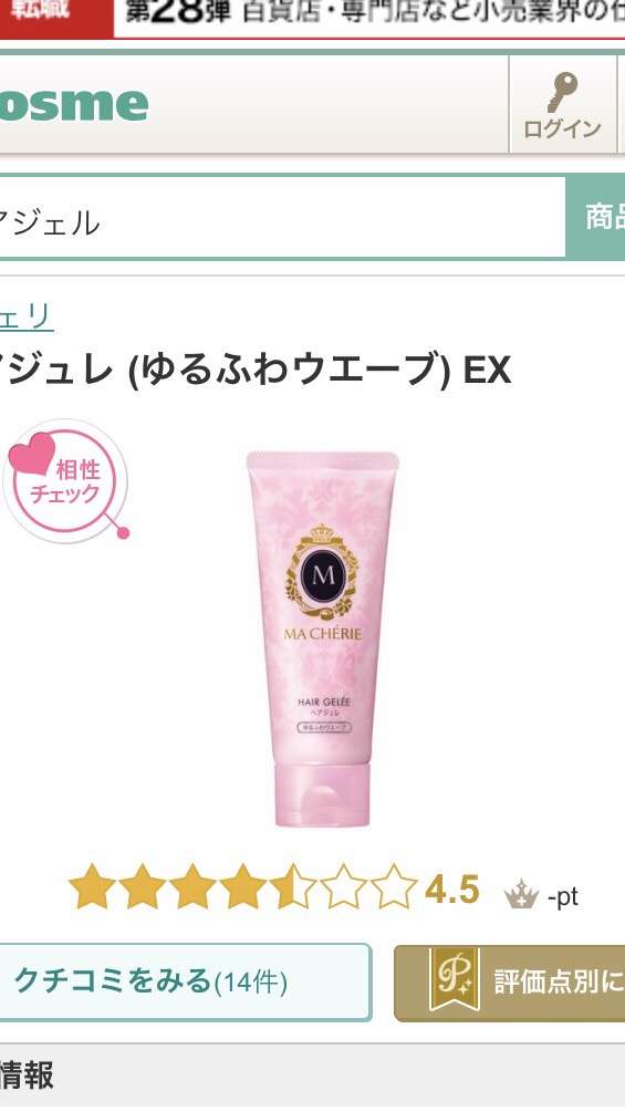 巻き髪がすぐとれてしまう