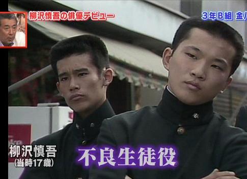 いろんな柳沢慎吾が見たい