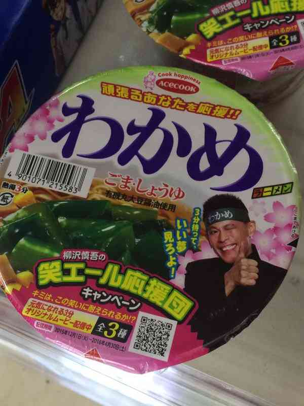 いろんな柳沢慎吾が見たい