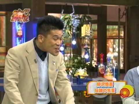 いろんな柳沢慎吾が見たい