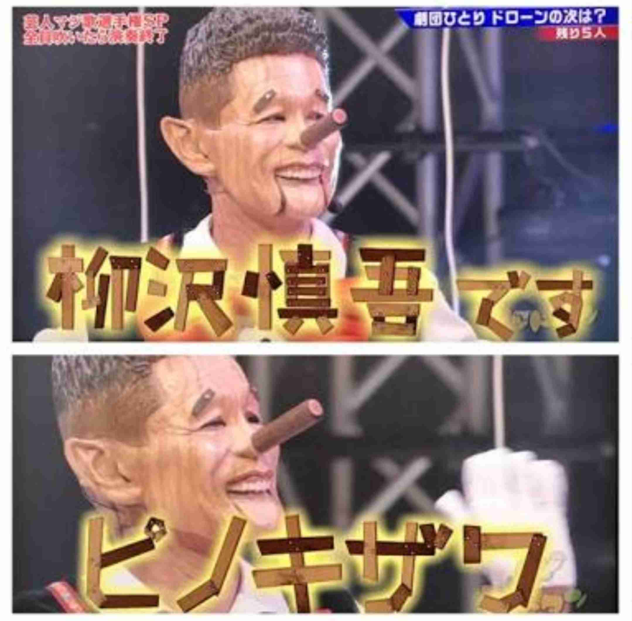 いろんな柳沢慎吾が見たい