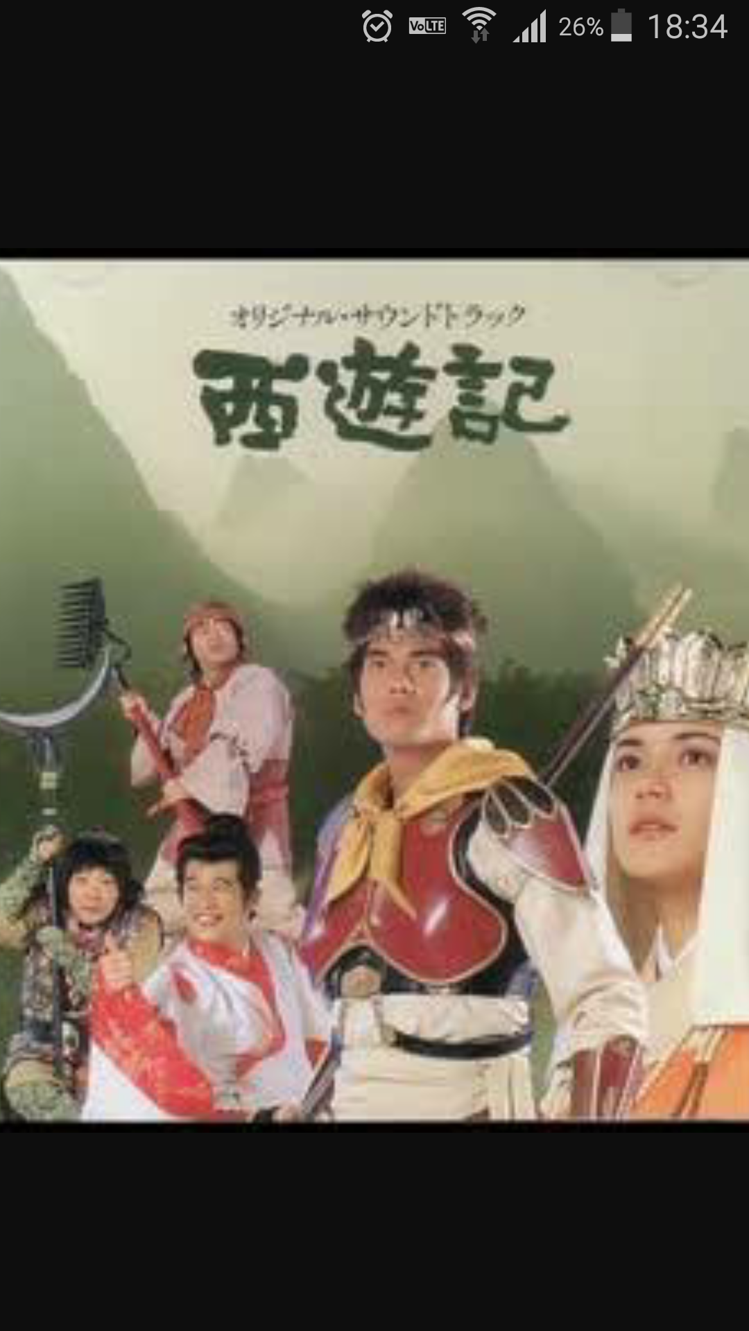 いろんな柳沢慎吾が見たい