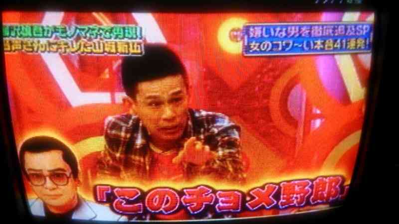 いろんな柳沢慎吾が見たい