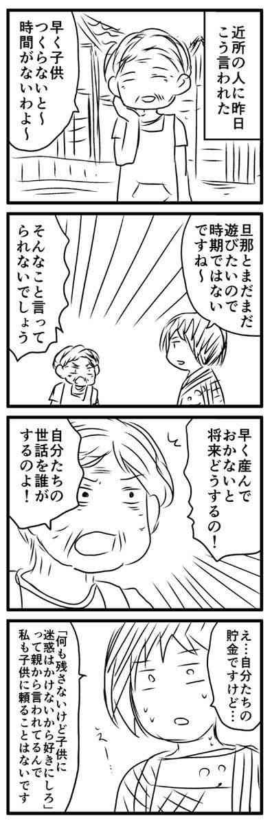 ご近所に挨拶しますか?
