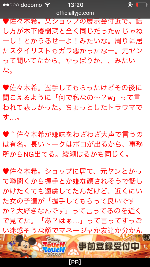 佐々木希のブラットップCM第2弾が公開!美しいバックショットとデコルテのアップが印象的