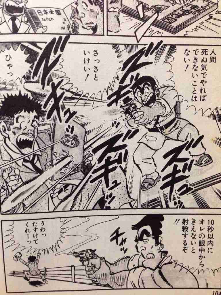「こち亀」について語りましょう♪