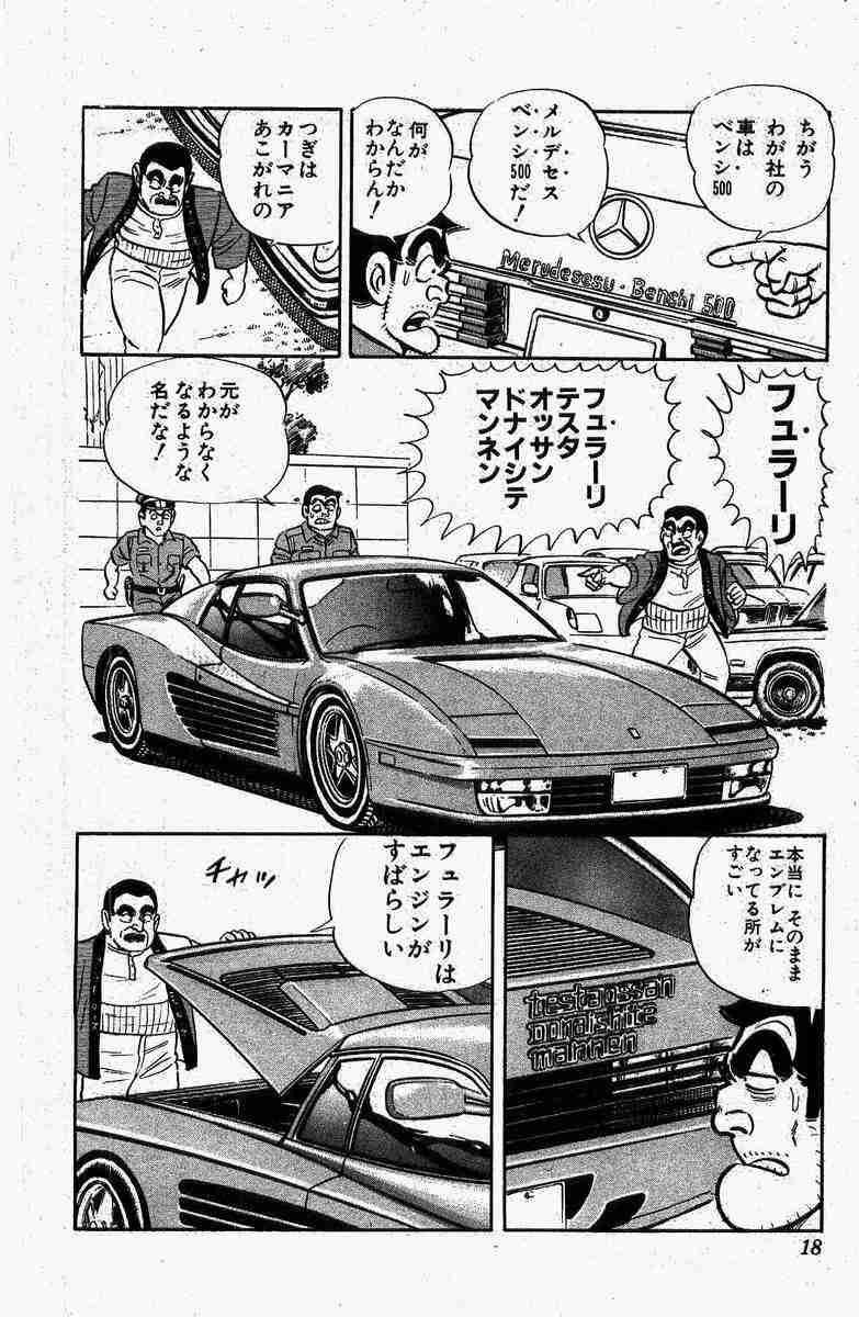 「こち亀」について語りましょう♪