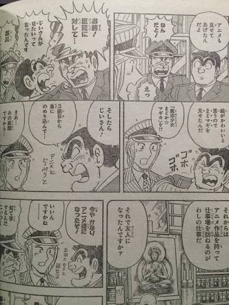 「こち亀」について語りましょう♪