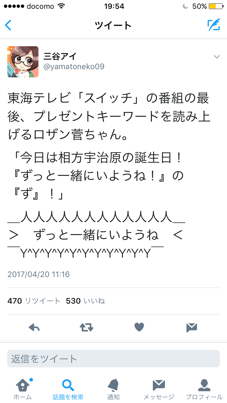仲が良さそうなお笑いコンビ