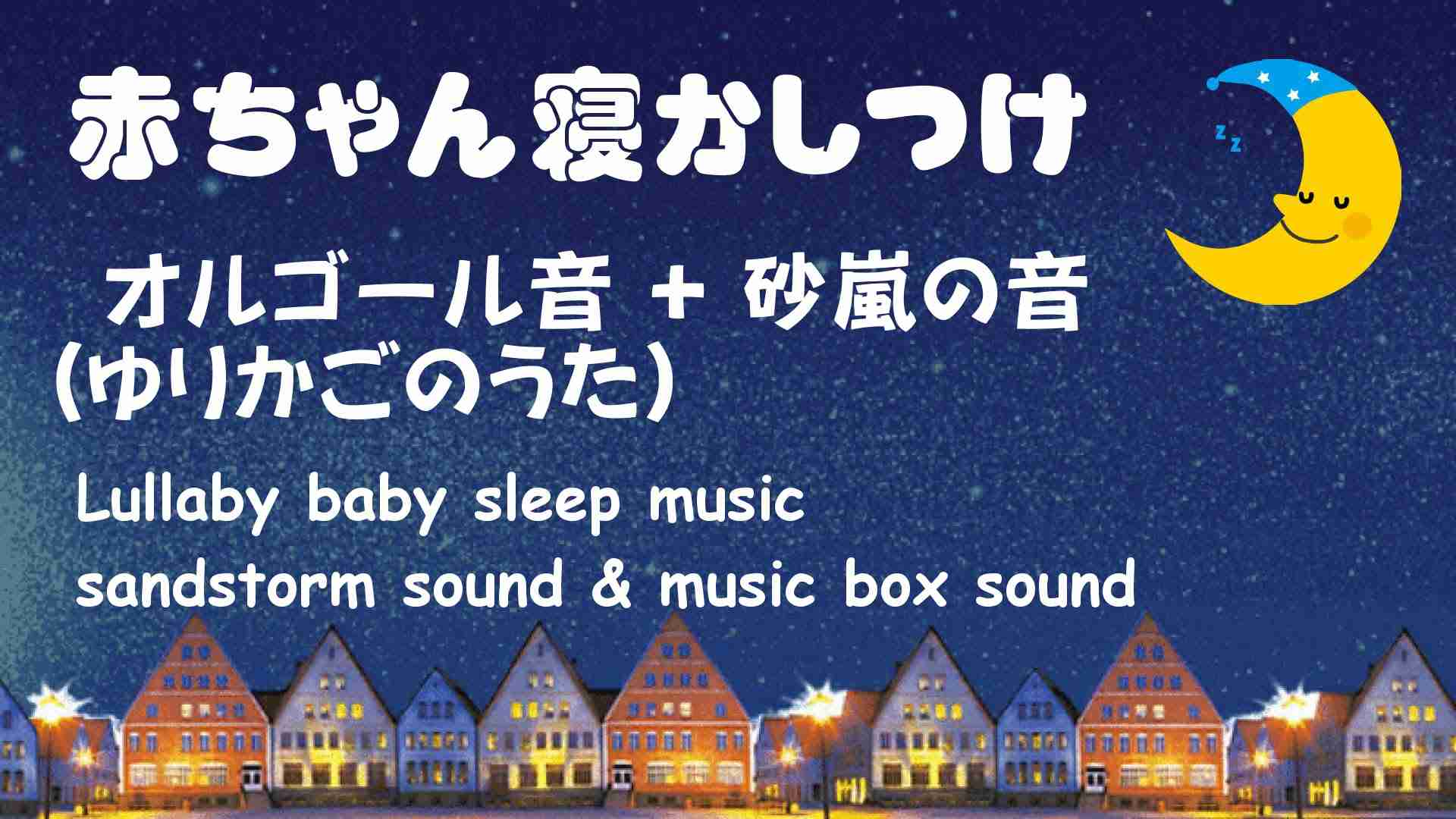 赤ちゃんを一瞬で泣きやませる方法　驚くほど簡単