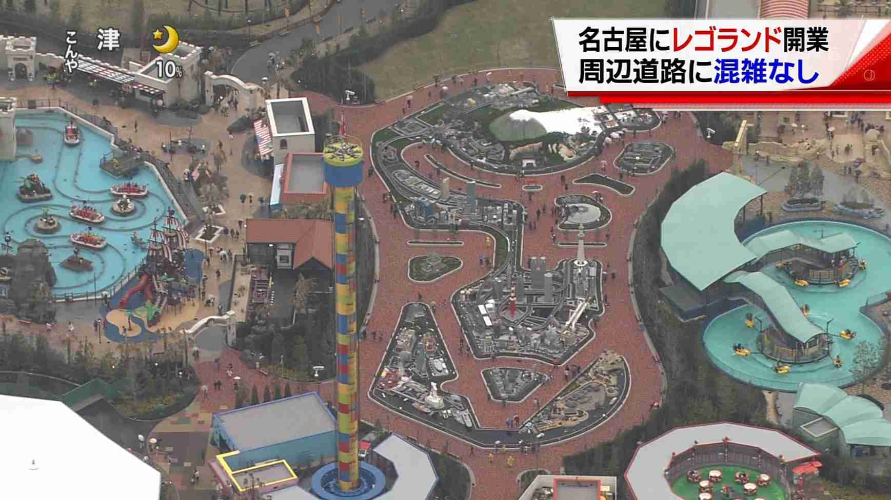 【悲報】本日オープンの「レゴランド」飯が高すぎるとSNSで炎上！愛知万博の悪夢再来か！