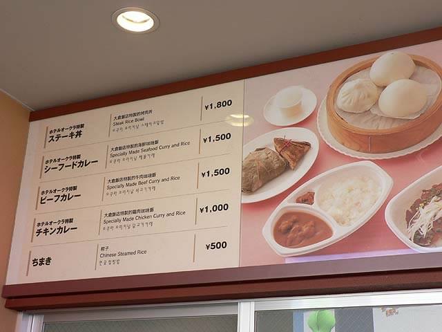 【悲報】本日オープンの「レゴランド」飯が高すぎるとSNSで炎上!愛知万博の悪夢再来か!