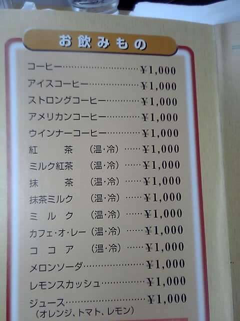 【悲報】本日オープンの「レゴランド」飯が高すぎるとSNSで炎上!愛知万博の悪夢再来か!