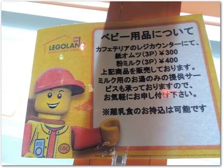 【悲報】本日オープンの「レゴランド」飯が高すぎるとSNSで炎上!愛知万博の悪夢再来か!