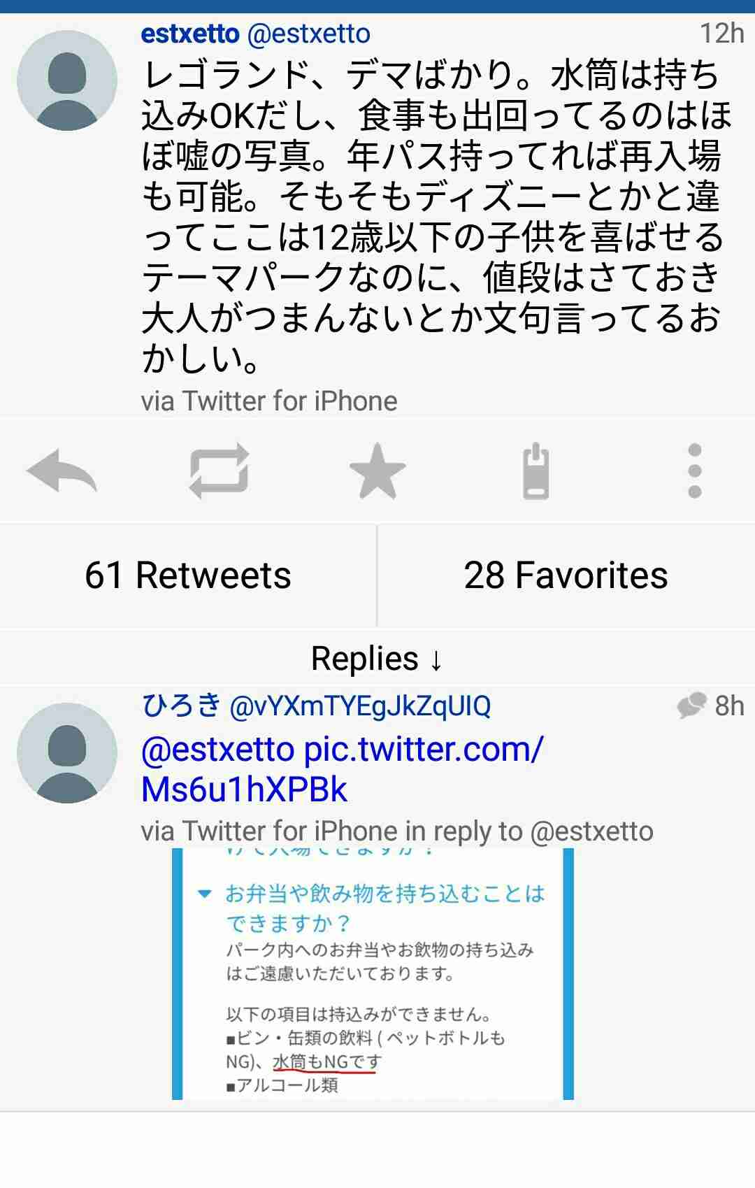 【悲報】本日オープンの「レゴランド」飯が高すぎるとSNSで炎上！愛知万博の悪夢再来か！