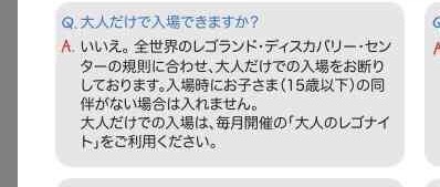 【悲報】本日オープンの「レゴランド」飯が高すぎるとSNSで炎上!愛知万博の悪夢再来か!