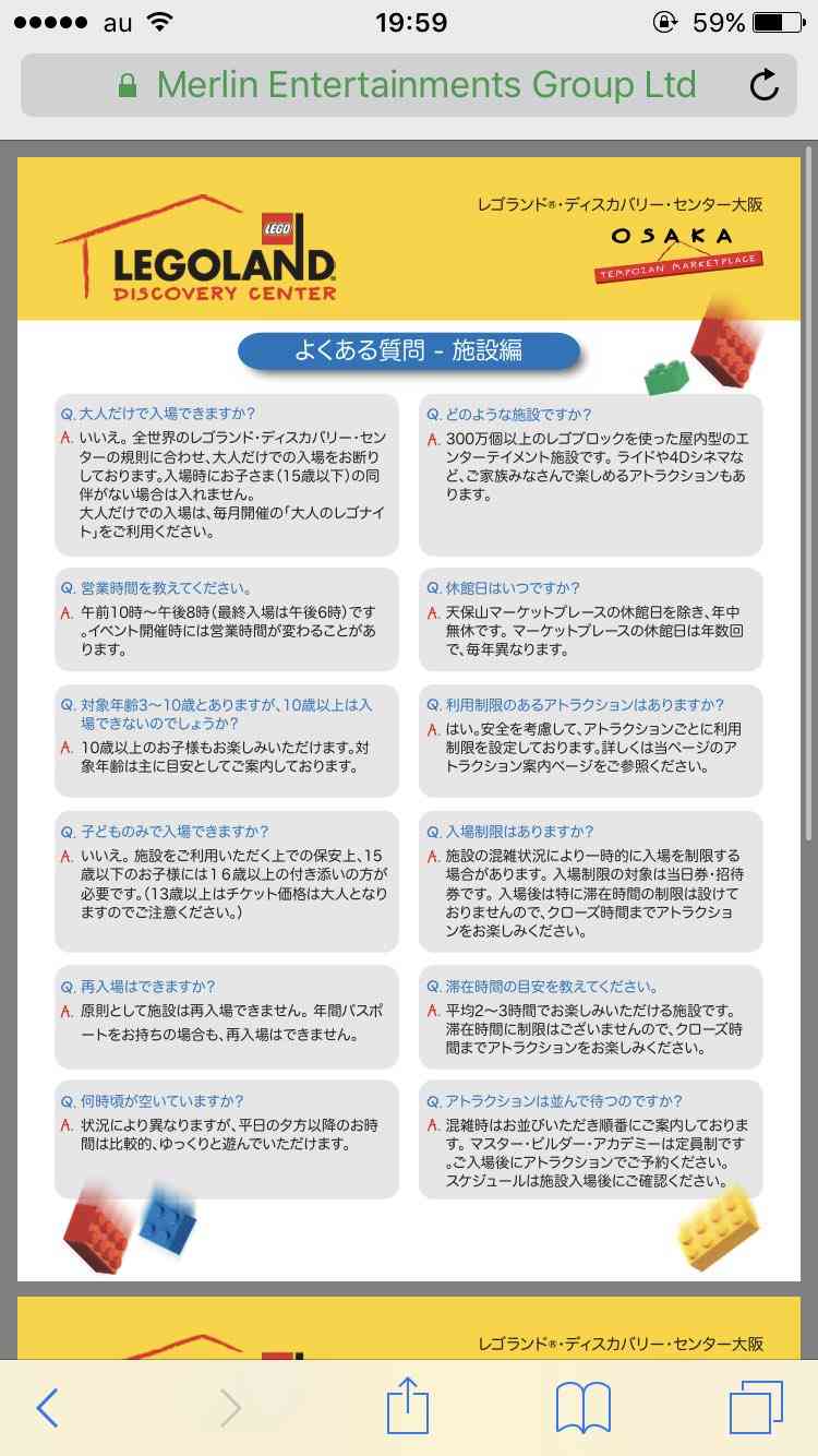 【悲報】本日オープンの「レゴランド」飯が高すぎるとSNSで炎上！愛知万博の悪夢再来か！