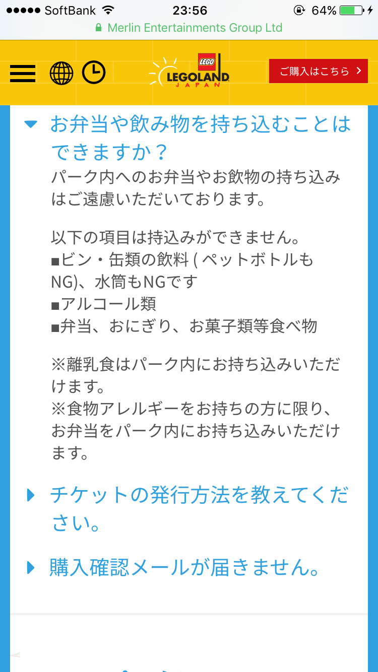【悲報】本日オープンの「レゴランド」飯が高すぎるとSNSで炎上！愛知万博の悪夢再来か！