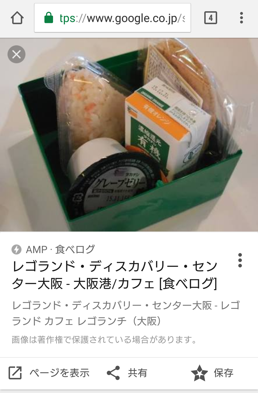 【悲報】本日オープンの「レゴランド」飯が高すぎるとSNSで炎上!愛知万博の悪夢再来か!