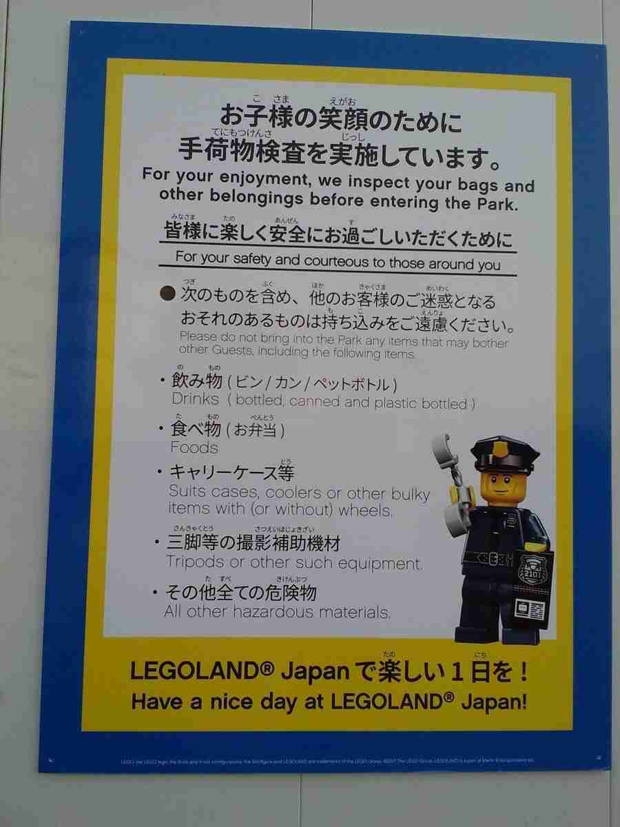 悲報 本日オープンの レゴランド 飯が高すぎるとsnsで炎上 愛知万博の悪夢再来か ガールズちゃんねる Girls Channel