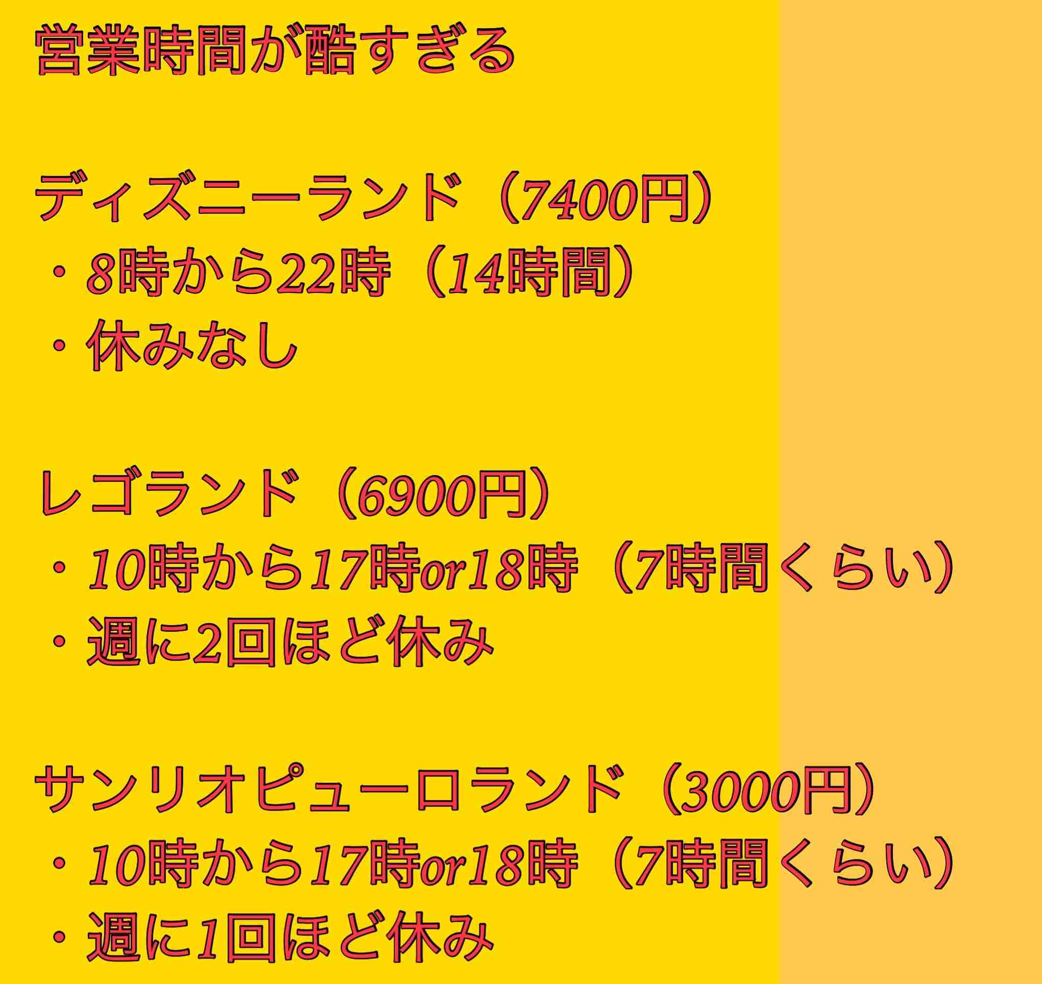 【悲報】本日オープンの「レゴランド」飯が高すぎるとSNSで炎上！愛知万博の悪夢再来か！
