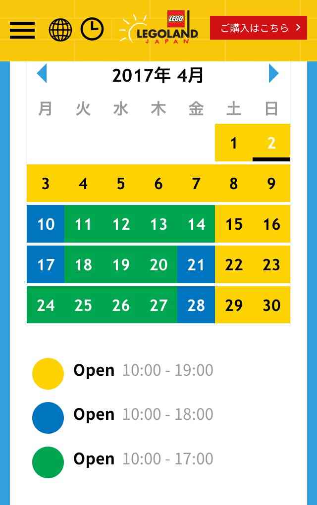 【悲報】本日オープンの「レゴランド」飯が高すぎるとSNSで炎上!愛知万博の悪夢再来か!