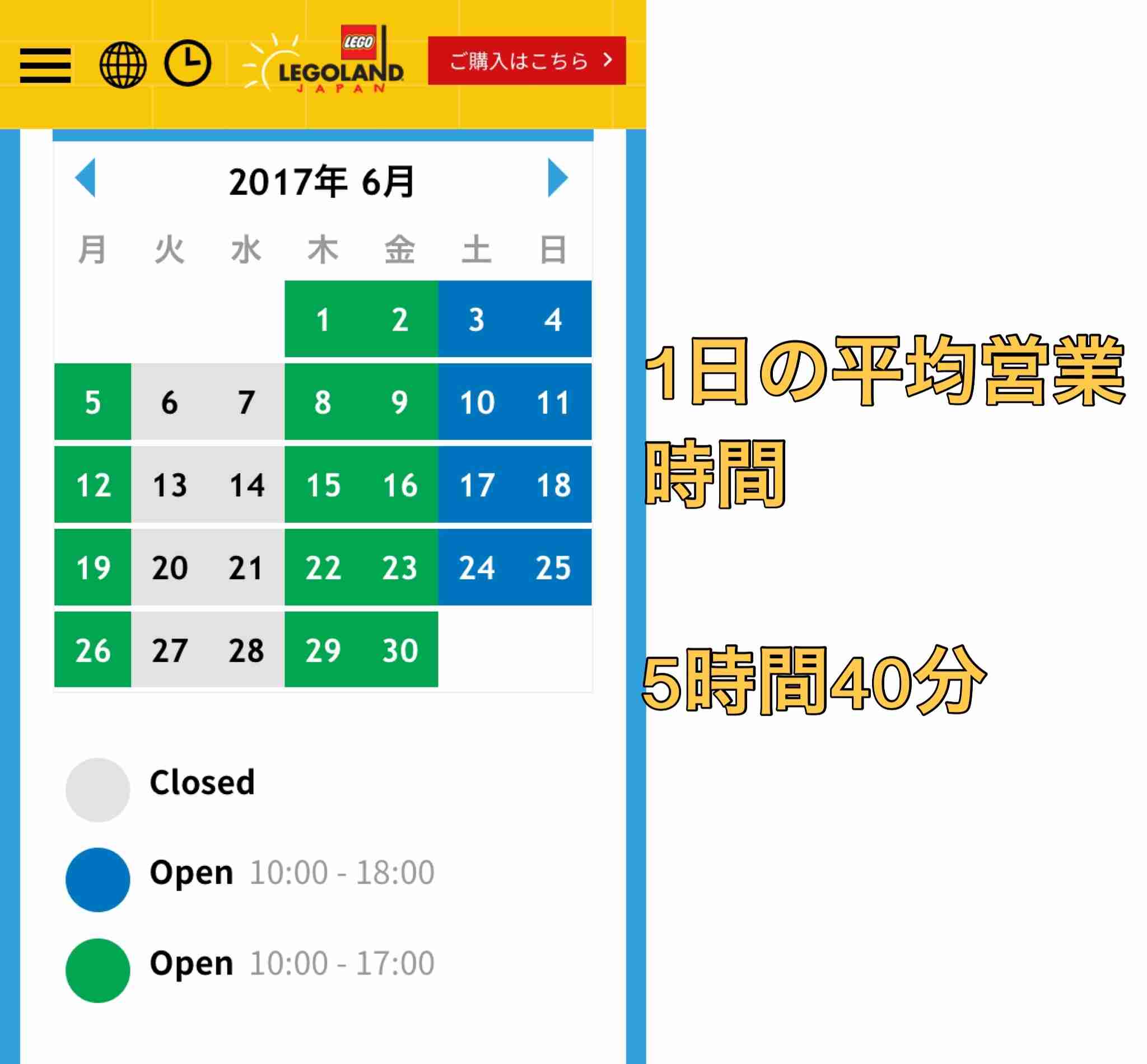 【悲報】本日オープンの「レゴランド」飯が高すぎるとSNSで炎上！愛知万博の悪夢再来か！
