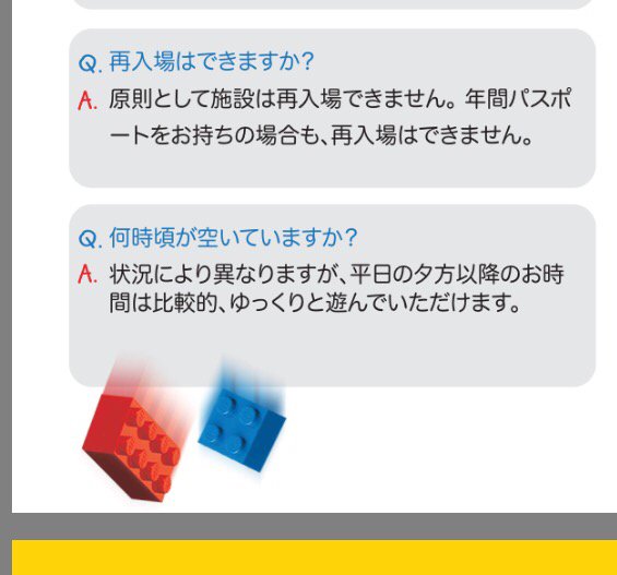 【悲報】本日オープンの「レゴランド」飯が高すぎるとSNSで炎上!愛知万博の悪夢再来か!