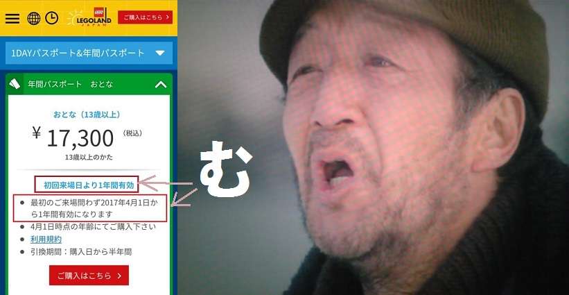 【悲報】本日オープンの「レゴランド」飯が高すぎるとSNSで炎上!愛知万博の悪夢再来か!