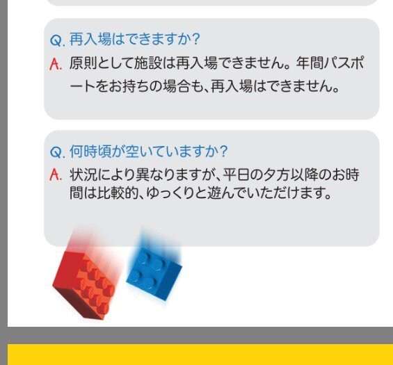 【悲報】本日オープンの「レゴランド」飯が高すぎるとSNSで炎上!愛知万博の悪夢再来か!