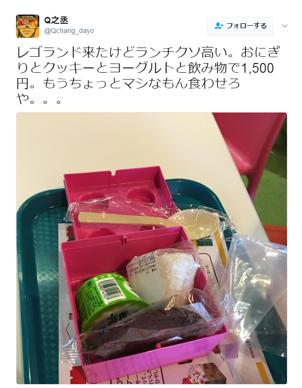 【悲報】本日オープンの「レゴランド」飯が高すぎるとSNSで炎上！愛知万博の悪夢再来か！