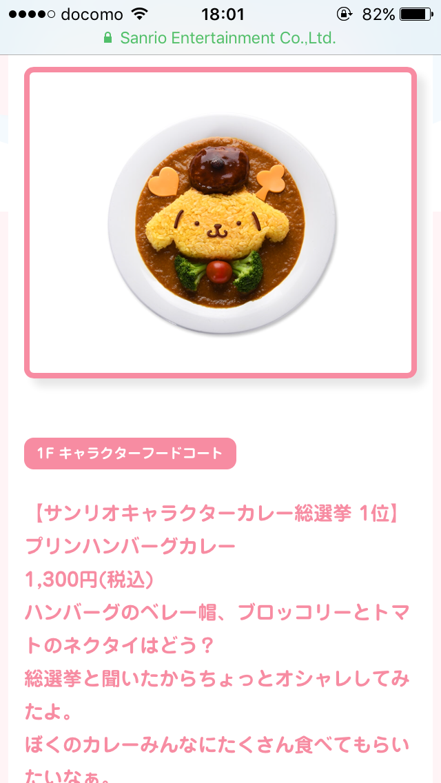【悲報】本日オープンの「レゴランド」飯が高すぎるとSNSで炎上！愛知万博の悪夢再来か！