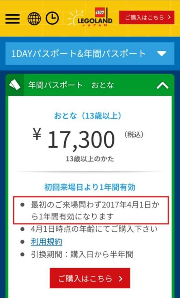 【悲報】本日オープンの「レゴランド」飯が高すぎるとSNSで炎上!愛知万博の悪夢再来か!