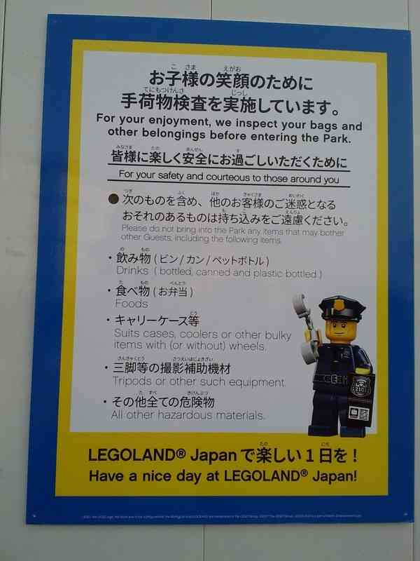 【悲報】本日オープンの「レゴランド」飯が高すぎるとSNSで炎上!愛知万博の悪夢再来か!